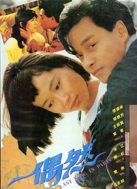 《凤还巢》